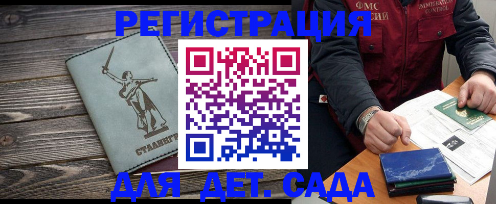 регистрация для дет. сада в Пермском крае